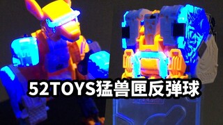 【52TOYS猛兽匣 反弹球】你们猜里面的小袋鼠和大袋鼠是什么关系
