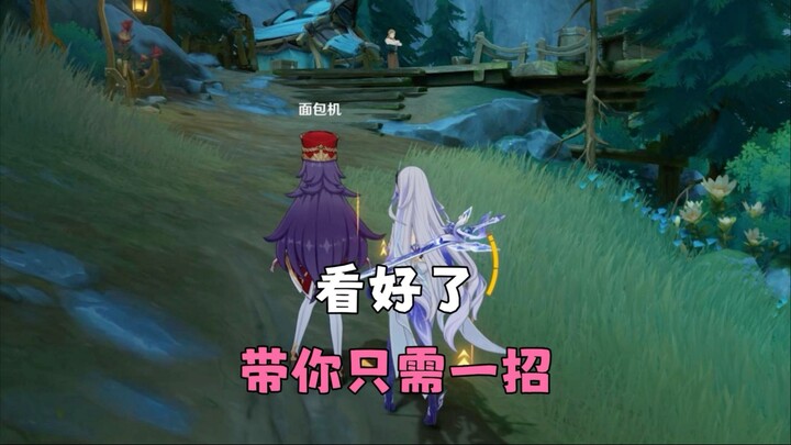 Chỉ cần một chiêu là đủ để dẫn dắt tân thủ