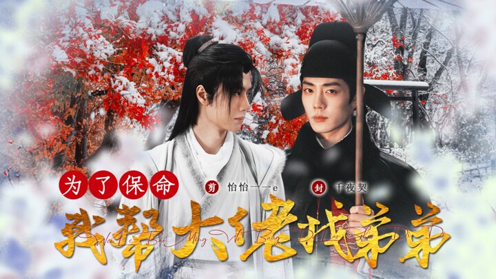 【海允/羡忘】为了保命，我帮大佬救弟弟01 (穿书允&智谋海‖杀手羡&医师湛)双洁/HE