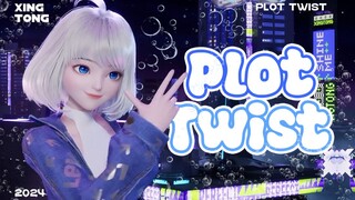 【plot twist】这么有劲？青春感满级翻跳！
