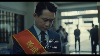 The Victims Game (2020) เจาะจิต ปิดเกมล่าเหยื่อ EP 3 [ซับไทย]