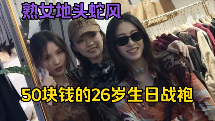 After you turn 25, stop dressing like a kid.