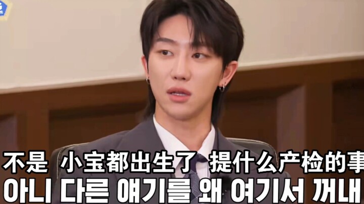 [Shady Subtitles 24] What if there are 11 uncles? ‖ 🍊 Taking the blame — Wonwoo has a wife to protec