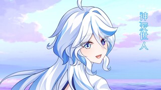 【原神动画】神爱世人~芙门永存！