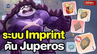 ระบบ Imprint(รูน) และ ดันJuperos | Ragnarok Origin