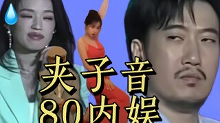 虞书欣今年刚满18岁~舒淇如鲠在喉，冯小刚如获至宝，常远如履薄冰，李成儒如坐针毡
