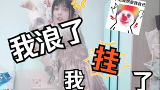 真的有小猫咪的Nozomi喵喵～最后倒下了X﹏X