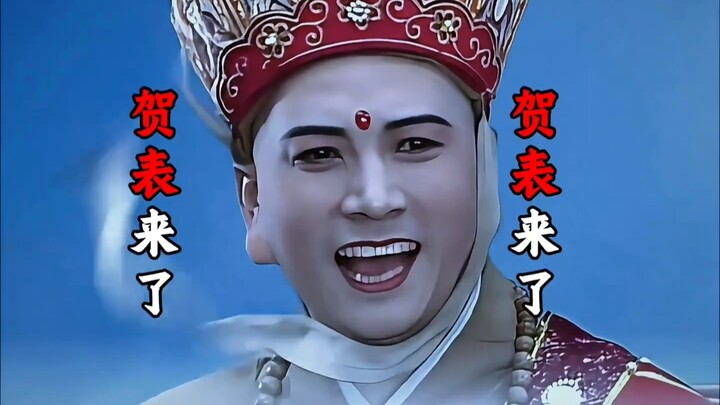 "Great Ming Journey to the West 1566": The congratulatory address is here, the congratulatory addres