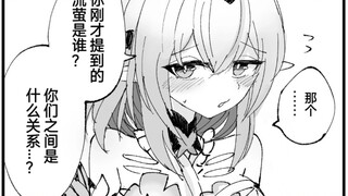 【崩铁漫画】开拓者：你们不觉得遐蝶和流萤很像吗？