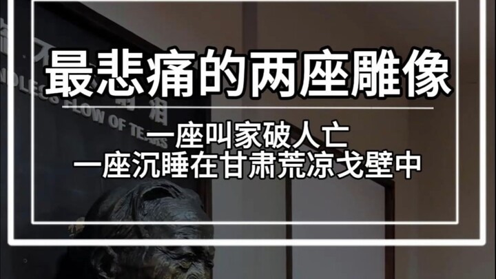 China’s Two Most Heartbreaking Statues