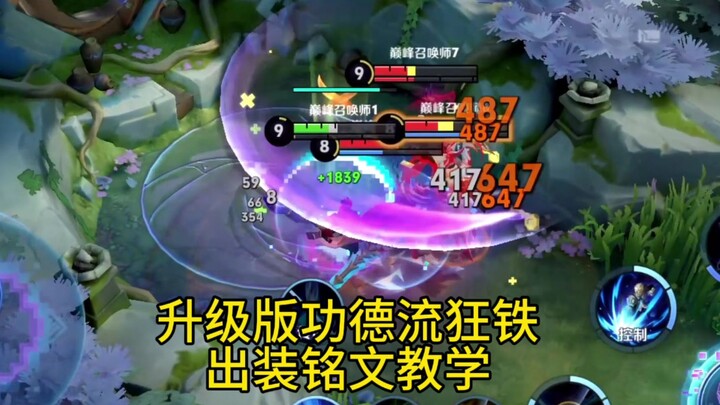 Build upgrade versi khusus Kuang Tie untuk pemain yang gemar mengumpulkan poin kebajikan sudah rilis