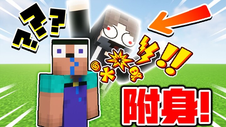 Admin Possesses a Newbie to Pull Pranks — Newbie: ???