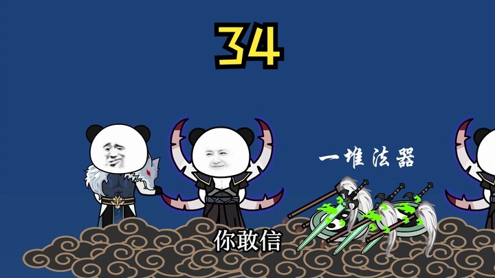 道士安澜34集：我血瞳狼王前来提亲，什么？大号经验包？