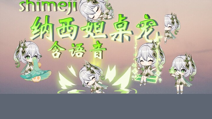 [Genshin Impact Desktop Pet] The little Grass God who says good morning and good night to you~