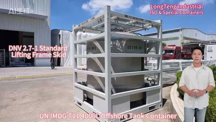 4000L offshore tank container)