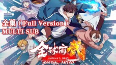 【MULTI SUB】World's Best Martial Artist 全集 S2| Chinese Anime Collection (English Sub) 动漫合集