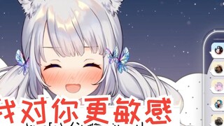 [Shizuku Ruru] Host, can it be used for sensitive skin?