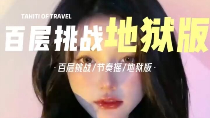 【R⭐】Phiên bản nâng cấp cuộc thi ghép nhạc hóa trang 100 tầng: Cấp độ 70–100