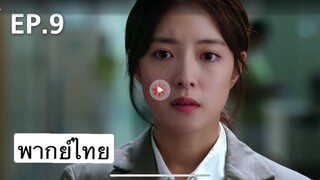 ตอนที่ 09 Dr John