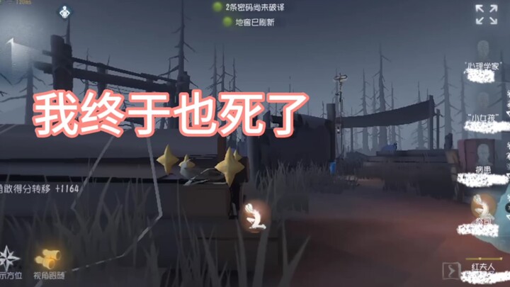 The random, chaotic thoughts that race through your mind when you’re being chased