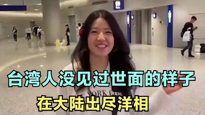 Taiwanese people complained about the lack of phone booths in mainland China, but unexpectedly went 