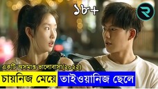 ১৮+ এলার্ট - একটি অসমাপ্ত ভালোবাসার গল্প .