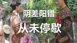 [The Legend of Zhen Huan] Kalimat-kalimat dengan perasaan takdir yang belum pernah Anda sadari sekal