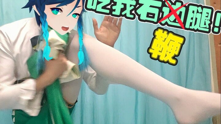 Wendy's legs are just fancy moves! Hiss~ You're right...