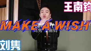 【Thanh Xuân Có Bạn 3 | Nam x Tuấn】Hợp tác mơ ước - Lục Tuấn và Vương Nam Quân ra mắt lần đầu tiên sa