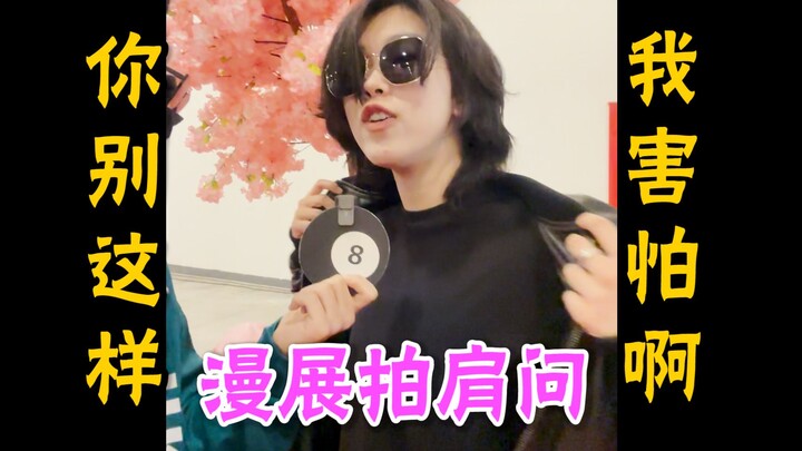 Hei Xia Zi tried to strip naked and run at the comic convention! The host was so scared that he ran 