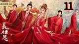 🇨🇳Lost You Forever (2023) EP.11 [Eng Sub]