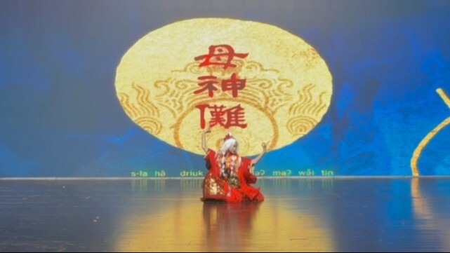 เมื่อฉันได้เต้นรำบทบาทแม่ทวยเทพหนัวบนเวทีโรงละครใหญ่