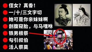 【Sixth Episode】"Strong-flavored" Historical Trivia: Japan Edition +1