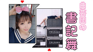 [Tarian] Heboh sejak awal ❤ Chika Dance yang berbeda Kaguya‑sama ED