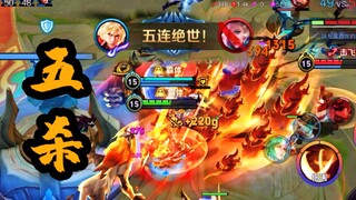Pentakill Tebasan Es Berkobar Li Xin! Tiegen, aku bicara dengan kekuatanku!