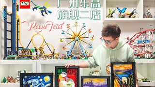 家里也能办乐高展 / 广州乐高旗舰二店开业 / 魂水摸鱼RoomTour