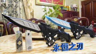 【评测对比】假面骑士Eternal E哥 1/1永恒之刃，万能记忆体，冷月新版刀与熊猫旧版刀细节对比！