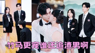 [ENG SUB] Reborn she married the CEO who admired her, the cheating scumbag regretted