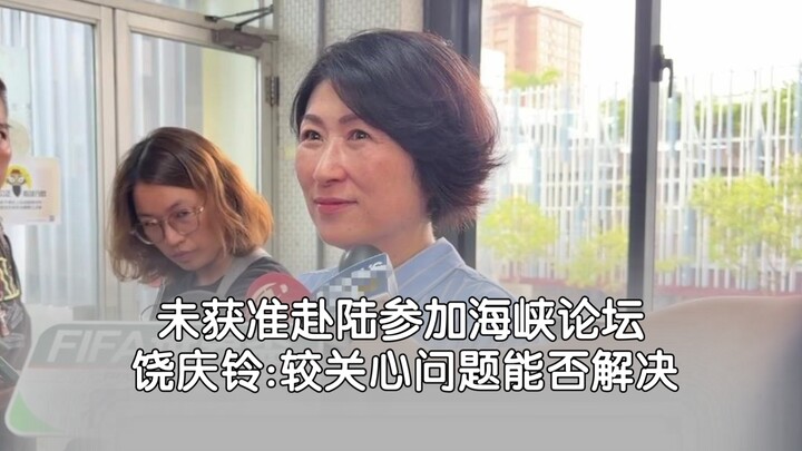 Not Approved to Travel to the Mainland for the Cross-Straits Forum — Taitung County Magistrate Rao Q