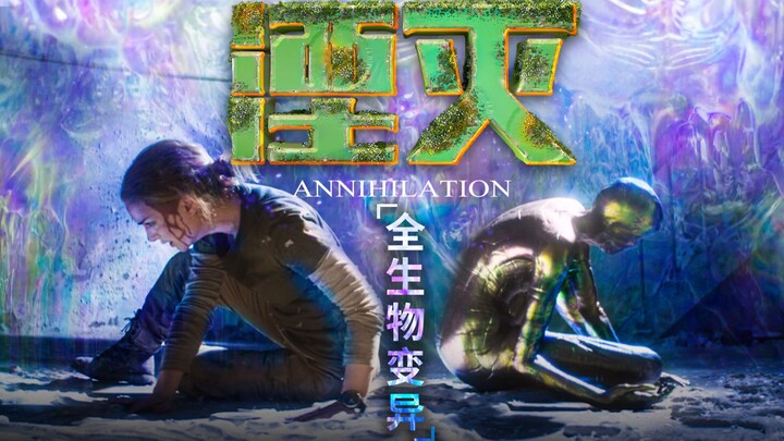 ก้าวเท้าเข้าสู่ความโกลาหลอันเป็นสีแก้วหลากสี รูขุมขนผลิตเถาวัลย์ พุงไส้กลายเป็นงู "การสาบสูญ" ได้มาถ