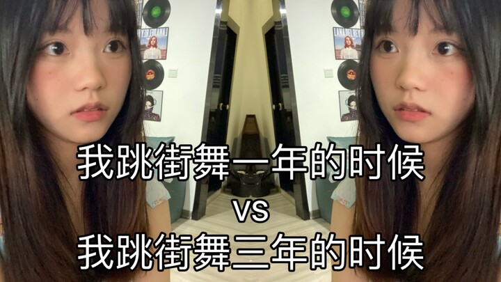 跳一年vs跳三年的女locker会有什么不一样