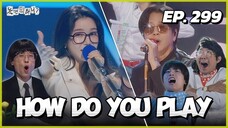 π°π·EP. 299 HOW DO YOU PLAY (2025) | ENG SUB | VARIETY SHOW