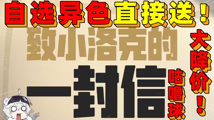 “Xiao Luo Menyimak Situasi Terkini dari Pengumuman Baru Kingdom of Loong”