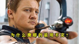 Inventory: Why does Hawkeye never run out of arrows?
