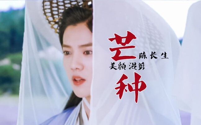 【Lộc Hàm | Mang Chủng】| Trộn ghép tạo dáng đẹp phim Trạch Thiên Ký