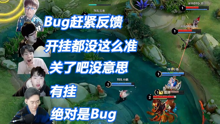 Gunfighting technique makes a surprising appearance on the KPL stage; Ge Da’ye: Just shut it down—th
