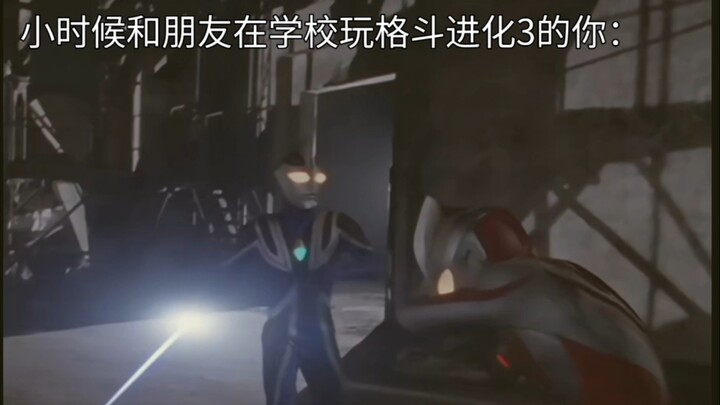 小时候和傻逼朋友在学校玩格斗进化3的你