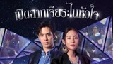 My lucky star 2023 eng sub ep24 Finale