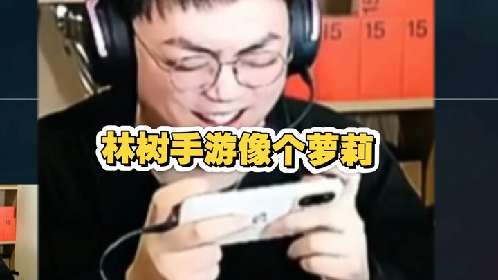 PC-game Lin Shu and mobile-game Lin Shu are literally two extremes!