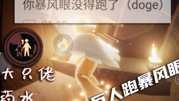 Light Sky: Nhìn gì mà nhìn, chưa từng thấy người khổng lồ chạy vào tâm bão à (doge)